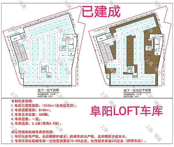 山西阜阳LOFT专利车库（初光先生授权）